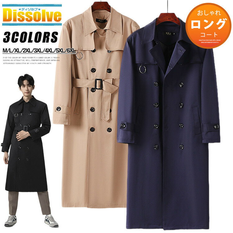 商品情報 商品名 トレンチコート メンズ ビジネスコート ダブルコート 紳士服 ロングコート チェスターコート ひざ下 フォーマルコート 無地 春 アウター 通勤コート ロング丈 通勤 出張 新生活 秋 冬 大きいサイズ 素材 ポリエステル カラー ベージュ|黒|ネイビーサイズ 各サイズの寸法については画像のサイズ表にご参照ください。 生産国 中国 包装について 環境保護の観点から、「簡易包装」を推進しております 明細書について 当店ではエコロジーと個人情報流出防止のため、ご指示の無い限り明細書を発行しておりません。 明細書を発行ご希望の場合は個別に承らせていただきます。 お手数おかけいたしますが、ご注文時に備考欄に明細書発行希望の旨、ご入力ください。 サイズについて ※日本サイズ表示ではなく、ご購入前にぜひともサイズ表をご確認ください。 ※サイズが合わない場合は交換(返品)をお承りさせて頂きます。（在庫処分の商品を除く） ※何かございましたら、お手数おかけいたしますが、商品到着から5日以内にご連絡をお願い致します。 在庫に関するお知らせ 当社では複数店舗を運営し他店舗でも販売しております為、万一、商品の品切れ等によりお届けできない場合、 またはお届けが遅れる場合がございます。 その際には当方よりメールにてご連絡を差し上げま すが、あらかじめご了承下さいますようお願い致します。 注意 ※機械による生産過程により、生地を織る際の糸の継ぎ目や多少のほつれなどが生じている場合がございます。 ※サイズは平置き、メジャー採寸を行っております。 実寸は商品によって若干の誤差が生じる場合がございます。予めご了承ください。 ※お客様のご覧になられますパソコン機器及びモニタなどの違い、また室内、室外での撮影により実際の商品素材の色と相違する場合もありますのでご了承下さい。 ※※ベルト、飾りやインナーなどは含みません。　 　