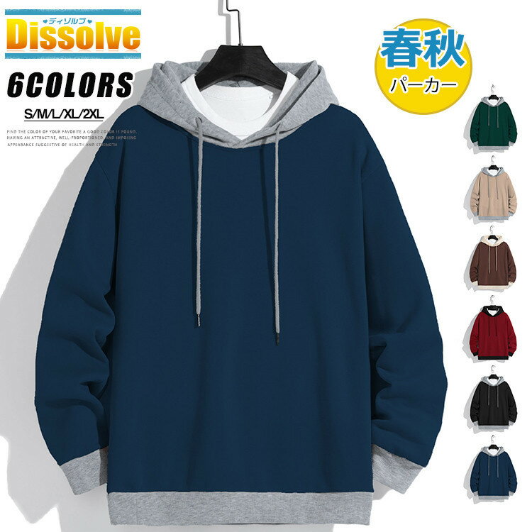 プルオーバーパーカー メンズ 長袖 パーカー レディース 無地 パーカ プルオーバー レイヤード 重ね着 トップス 春 秋 スウェットパーカー スポーツウェア 男女兼用 フード付き キレイめ
