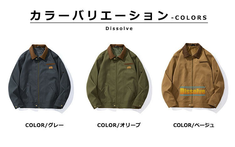 ブルゾン メンズ 綿 ジャケット 無地 M-65 ミリタリージャケット ワークジャケット 春 アウター ジャンバー 切り替え ジップジャケット 仕事ウェア 通勤 メンズブルゾン かっこいい 秋服 タウンユース ヴィンテージ カバーオール ジャケット