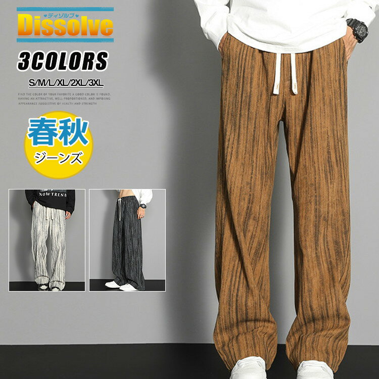 コーデュロイパンツ メンズ 春 秋 ジージーパンツ ロングパンツ 柄パンツ ボトムス チノパン 長ズボン ストライプ柄 ロング丈 ウエストゴム カジュアル メンズズボン かっこいい