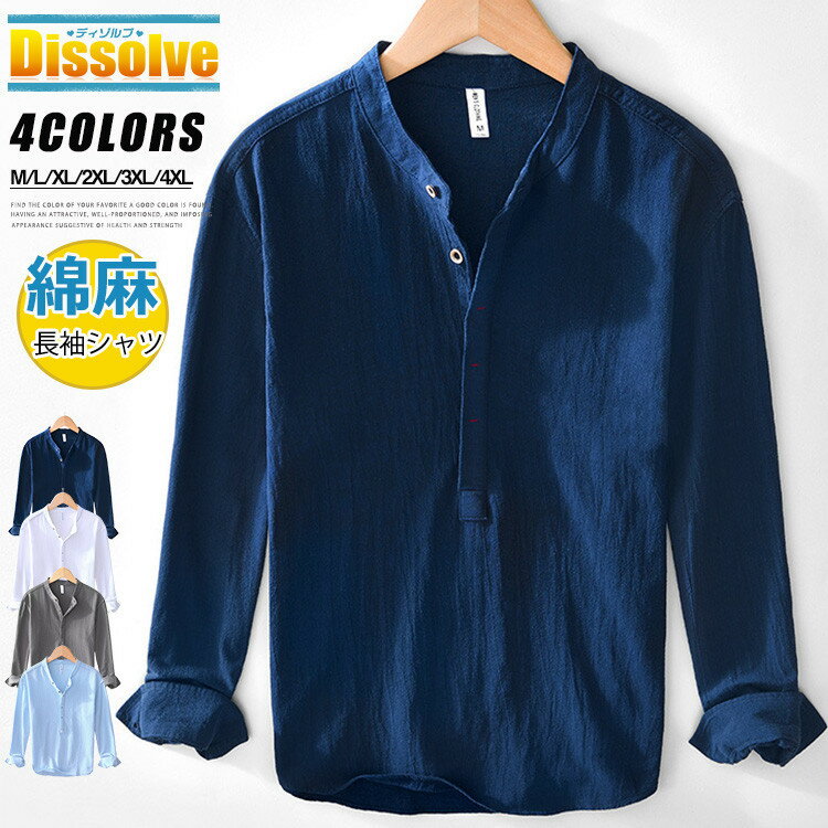 シャツ 長袖 長袖シャツ 綿麻 リネンシャツ 4色 M-3XL 25zm1133 d24090660.jpg