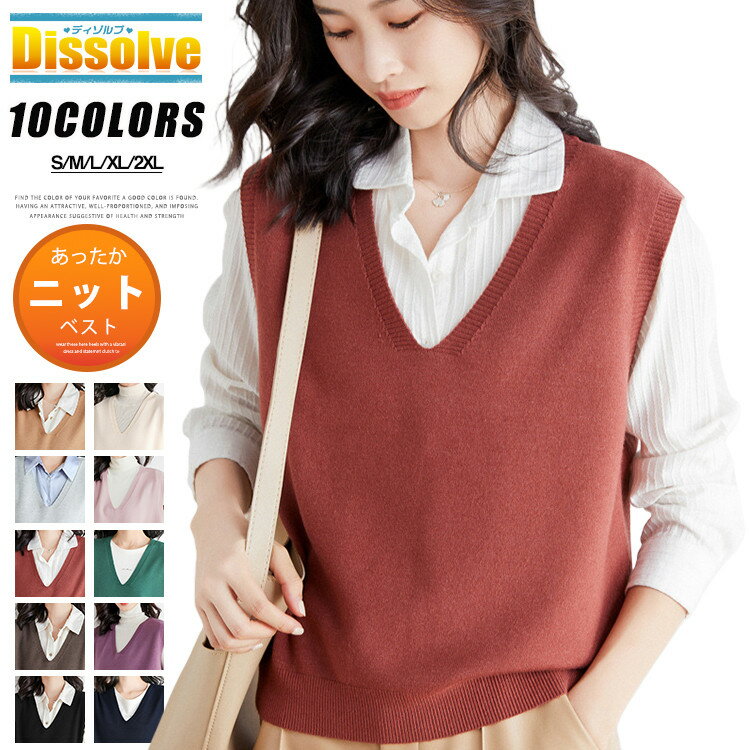 V-Neck - ウール混 ベスト レディース トップス ニットベスト Vネック ニットセーター 無地 ノースリーブ ウールベスト ニット 通勤 通学 キレイめ 可愛い 秋冬 あったか シンプル 女性 女の子