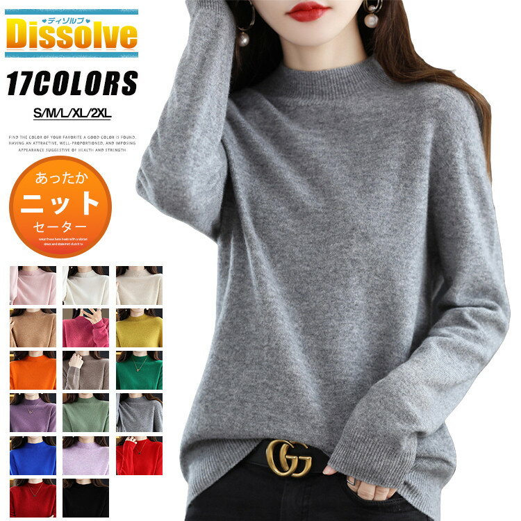 楽天市場】あったか（素材（生地・毛糸）ウール）（ニット・セーター