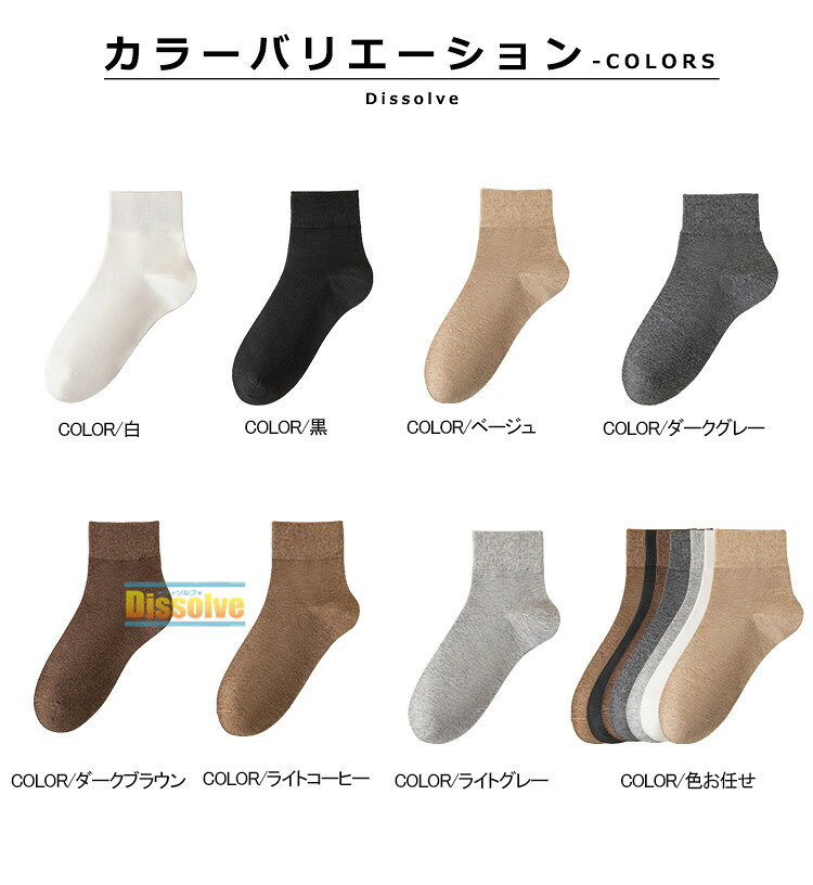 靴下 メンズ ビジネスソックス 5足組 ソックス メンズソックス 5足セット くつ下 ...