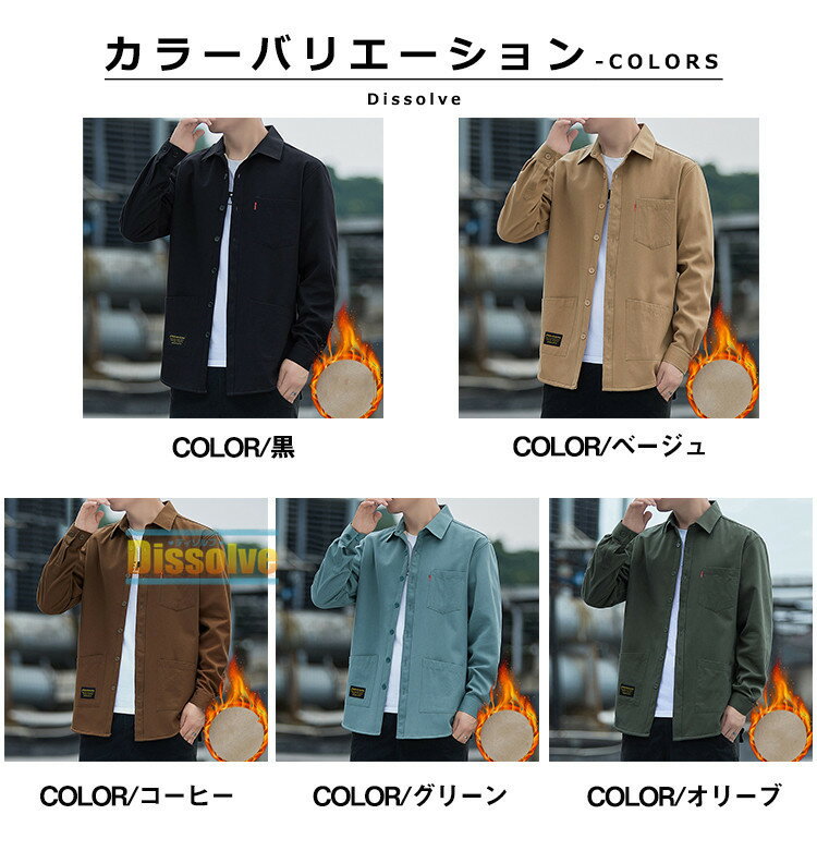 長袖シャツ ミリタリーシャツ メンズ 無地 裏...の紹介画像3