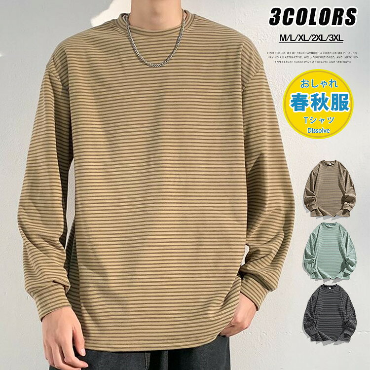 ボーダーTシャツメンズクルーネック...