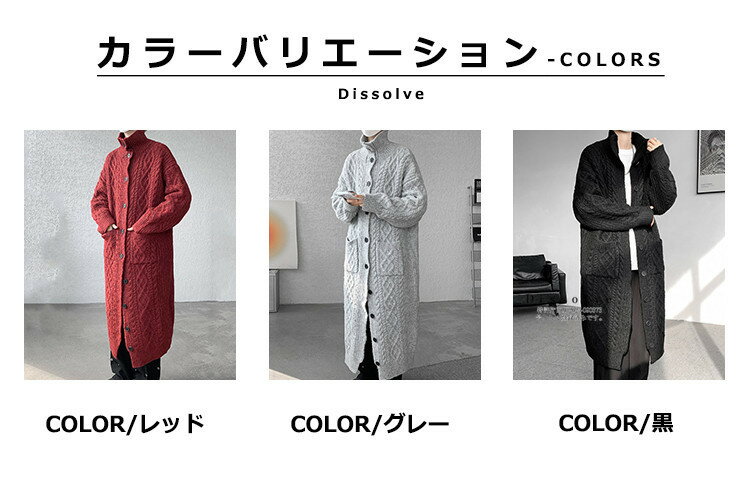 超ロング ニットジャケット メンズ ゆったり 無地 ニットカーディガン ロングカー...