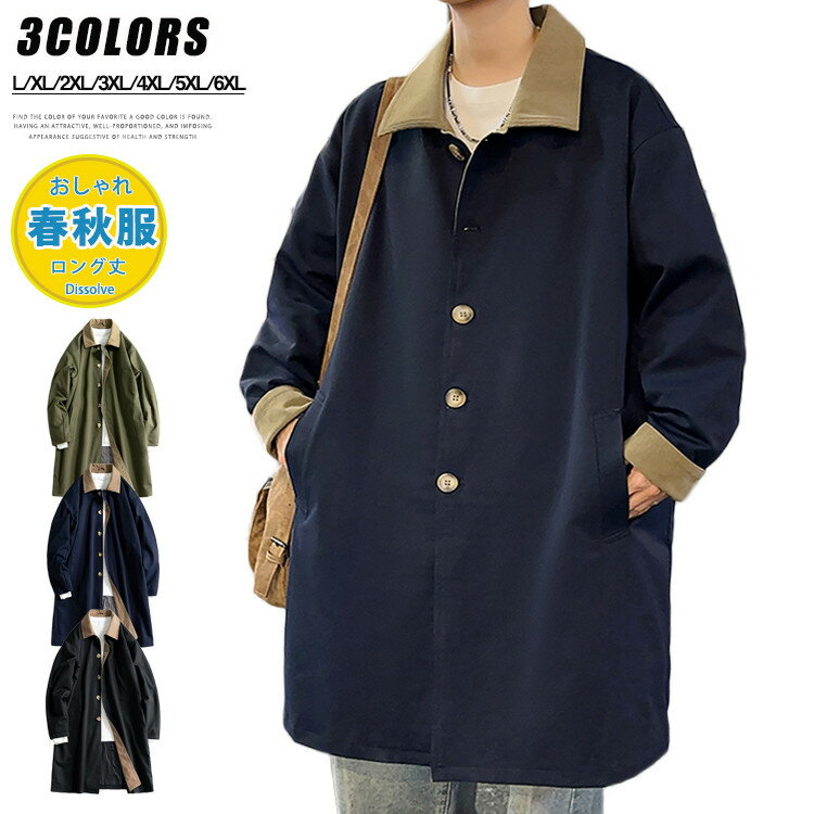 楽天市場】オリーブ チェスターコート メンズの通販