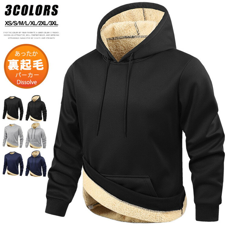 ボアパーカー メンズ 長袖 パーカー トレーナー 2タイプ 無地パーカー 長袖トレーナー 裏起毛 厚手 プルオーバー トップス フード付き クルーネック 秋冬 カジュアル スポーツ ショート丈 あったか