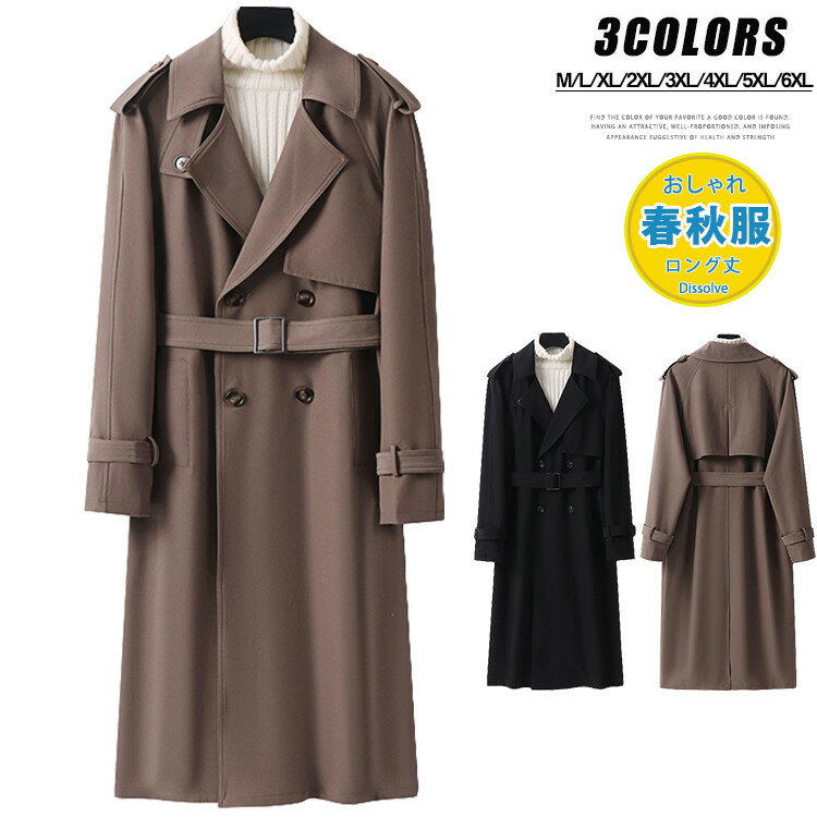 超ロングコートメンズ大きいサイズト...