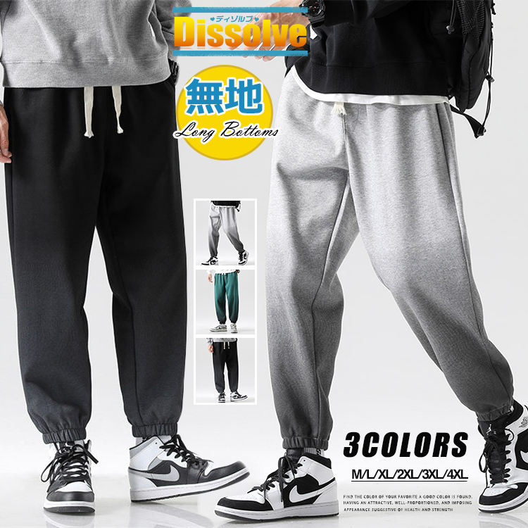 저지 팬츠 맨즈 조거 팬츠 리브 팬츠 무지 그라데이션 스웨트 팬츠 스포츠 방 입고 캐주얼 저지 보텀스 세련된 봄 가을