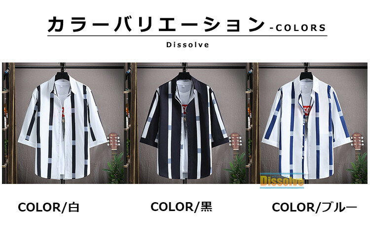 7分袖シャツ ストライプシャツ メンズ おしゃ...の紹介画像3