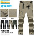 速乾パンツ トレッキングパンツ レディース メンズ 2way 登山用パンツ ストレッチ アウトドアウェア ロング丈 コンバーチブルパンツ 透湿性 速乾 撥水 取...