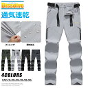 トレッキングパンツ メンズ 速乾パンツ アウトドアウェア 登山用パンツ レディース パンツ ストレッチ ロングパンツ パンツ 透湿性 速乾性 撥水 男女兼用 ア...