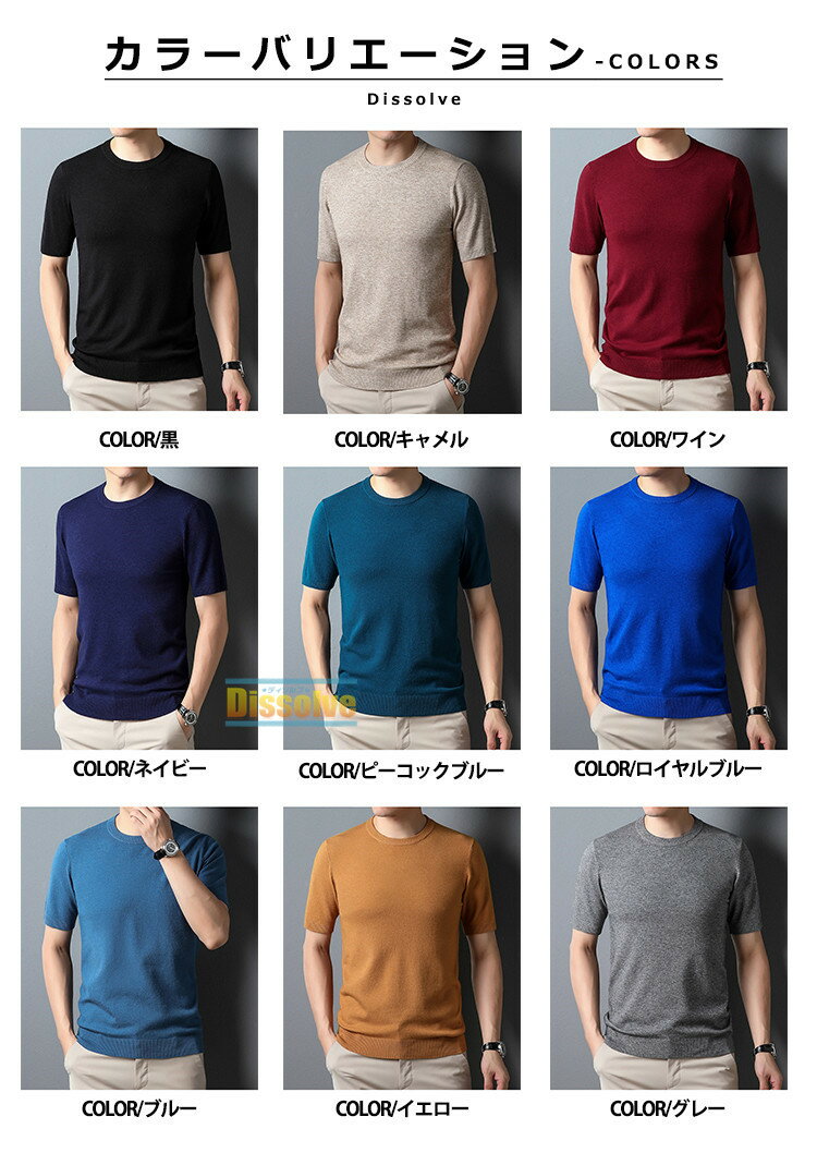 サマーニット メンズ 半袖 クルーネック ニットセーター サマーセーター スリム t...