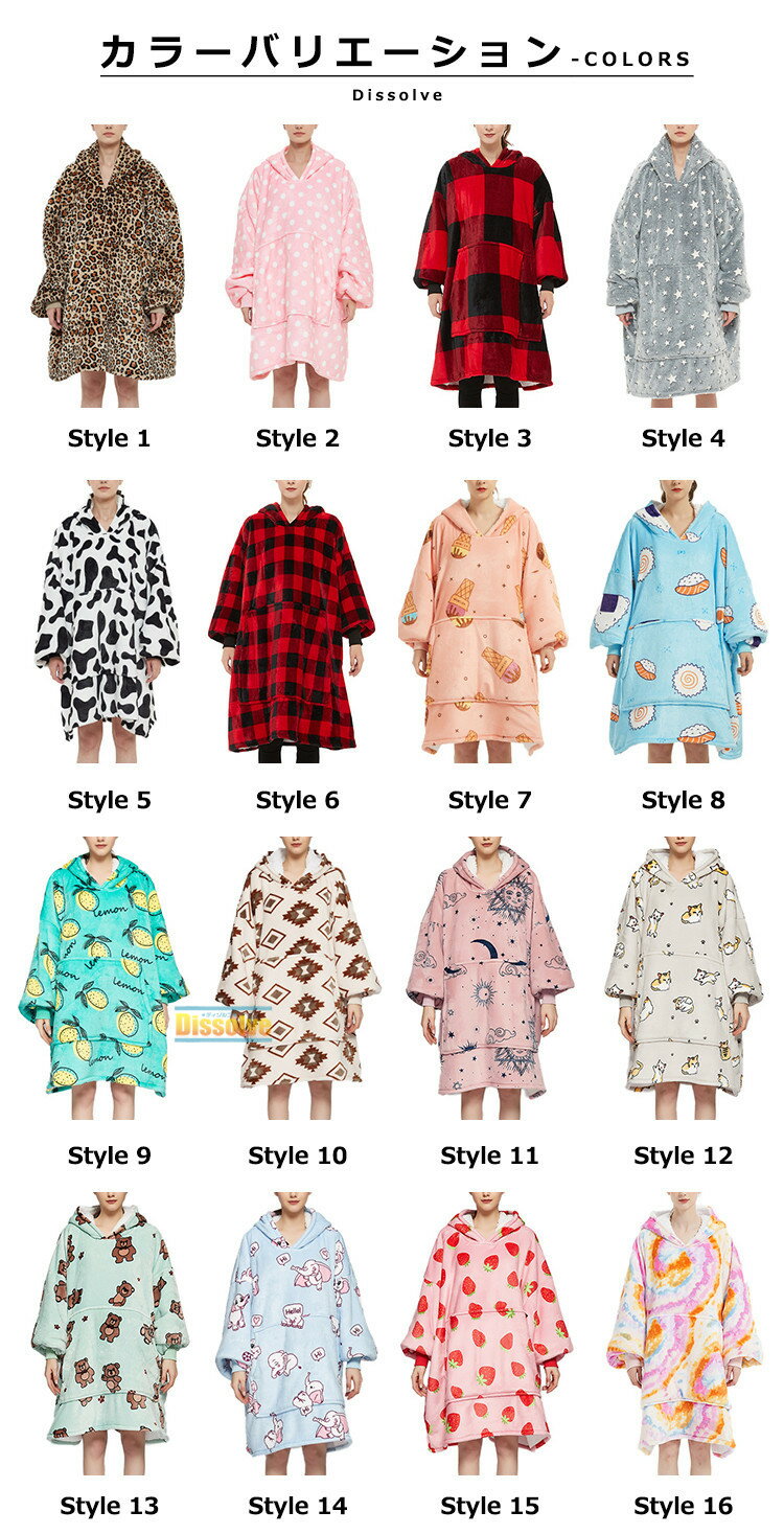 着る毛布 かわいい ルームウェア フード付き 毛布 ローブ プルオーバー メンズ レディース 裏ボア 柄パーカー 保温 防寒対策 ガウン 部屋着 ふんわり ボア もこもこ 大人 穿く毛布 パジャマ 秋冬 男女兼用 全32柄