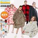 着る毛布 かわいい ルームウェア フード付き 毛布 ローブ プルオーバー メンズ レディース 裏ボア 柄パーカー 保温 防寒対策 ガウン 部屋着 ふんわり ボア...