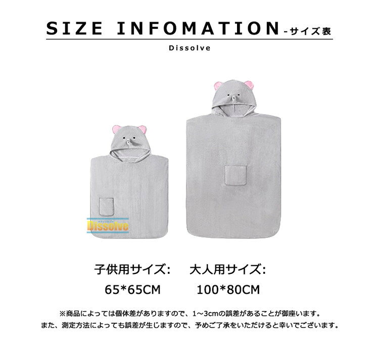Dissolveのバスローブ キッズ ママ 親子 ペアルック バスタオル ポンチョ レディース キッズバスローブ フード付きバスタオル 子供用 大人用 ルームウェア ガウン パジャマ プール タオル お風呂 速乾 耳付き 肌触り かわいい 出産祝い ギフト｜アングル2