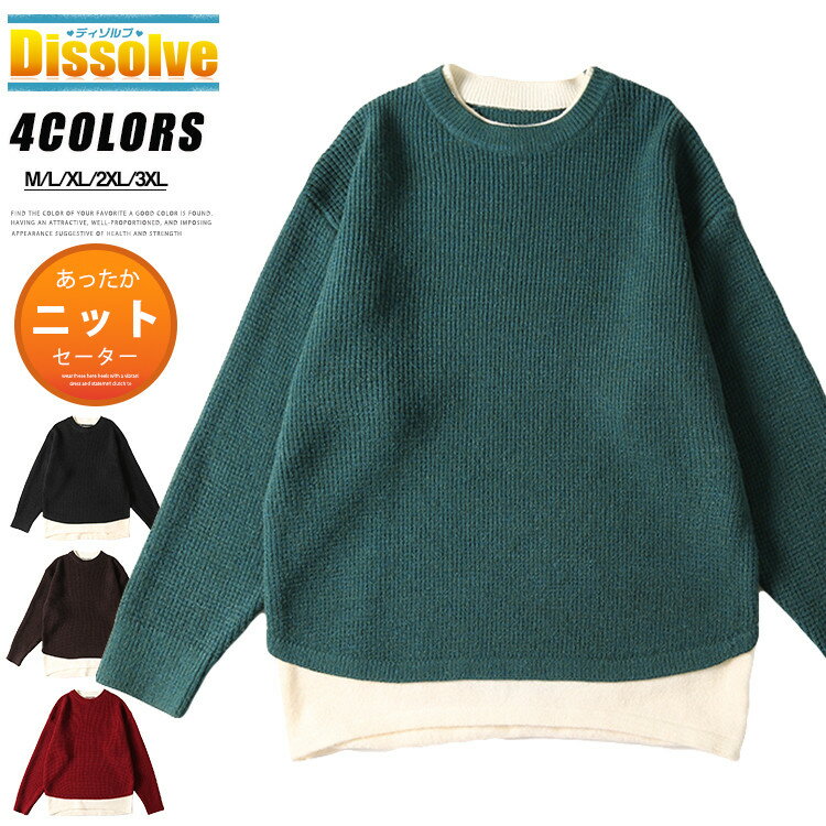 Knit Sweater - ニットセーター メンズ 長袖 ニット レイヤード セーター 無地 切り替え トップス 長袖セーター ニットソー クルーネック 重ね着 プルオーバー メンズニット 秋冬 キレイめ カジュアル
