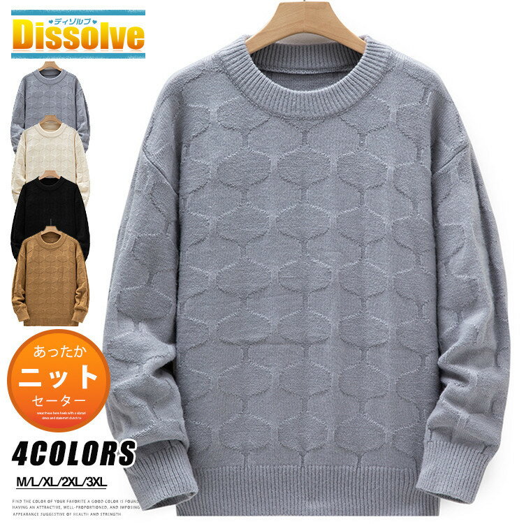 ニット メンズ クルーネック セーター レディース 長袖 ニットセーター 幾何柄 トップス プルオーバー 長袖セーター 通勤 部屋着 男女兼用 ニットソー 秋冬...
