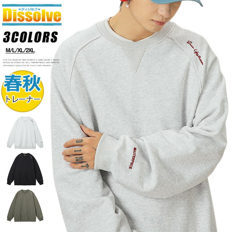 Rakuten - スウェットシャツ トレーナー メンズ 長袖 ビッグシルエット ロンティー トップス 刺繍 クルーネック メンズトレーナー 長袖Tシャツ プルオーバー 無地 ゆるT カジュアル スポーツ 春秋