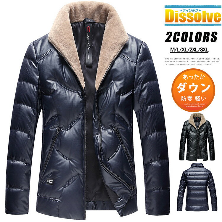 楽天Dissolveダウンコート メンズ ビジネス 防寒着 スタンドカラー 防寒ジャケット ダウンジャケット アウター 冬 ショート丈 ファー襟 防寒 保温 コート 厚手 撥水 あったか 通勤 アウトドア