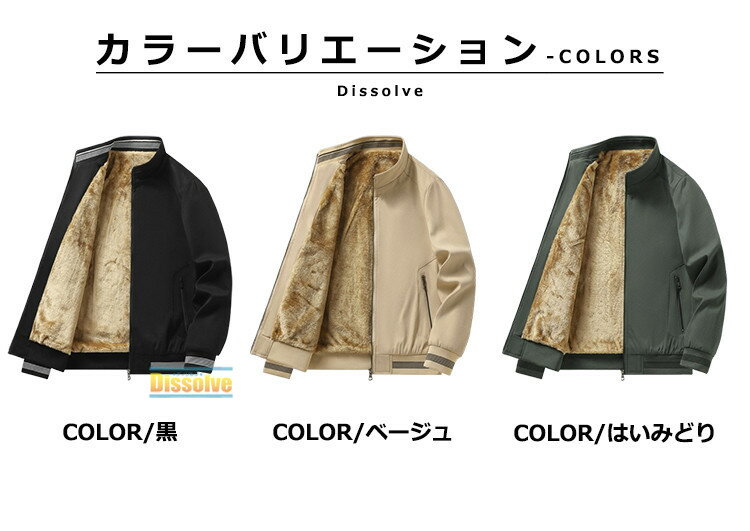 裏ボア ブルゾン メンズ アウター 冬 ビジネ...の紹介画像3