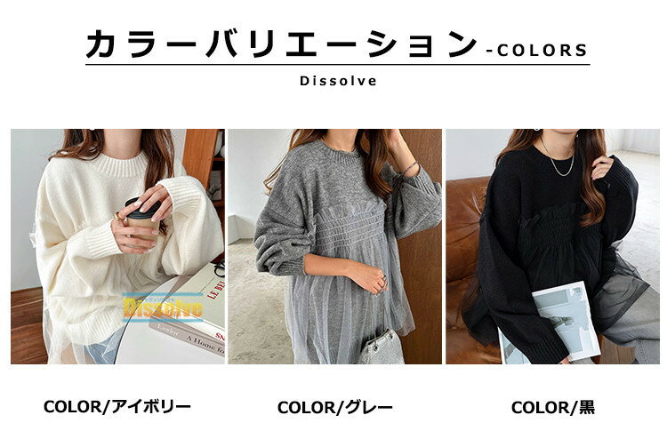 【即納】プルオーバー ニット レディース トップス 長袖 キレイめ ナチュラル レース切替 クルーネック セーター プルオーバーニット レイヤード風 体型カバー 可愛い カジュアル 女性 服装 ママコーデ 通勤 通学 3