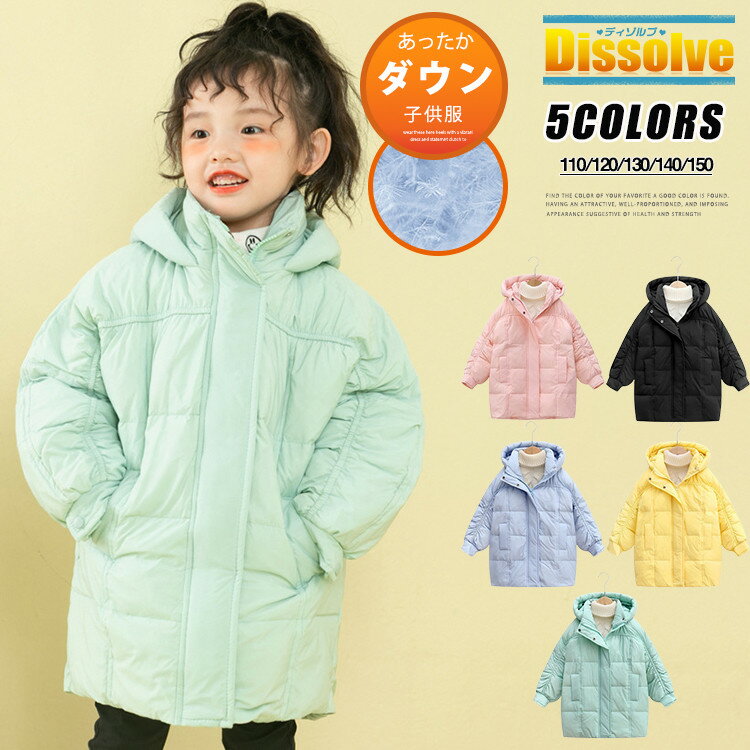 Down - ダウンジャケット 女の子 キッズ 防寒着 ダウンコート ロングコート ゆったり ロング丈 軽量 アウター 冬 子供服 厚手ジャケット 白ダウン こども用 無地 保温 冬服 フード付き 通学 幼稚園 小学生 かわいい 暖かい