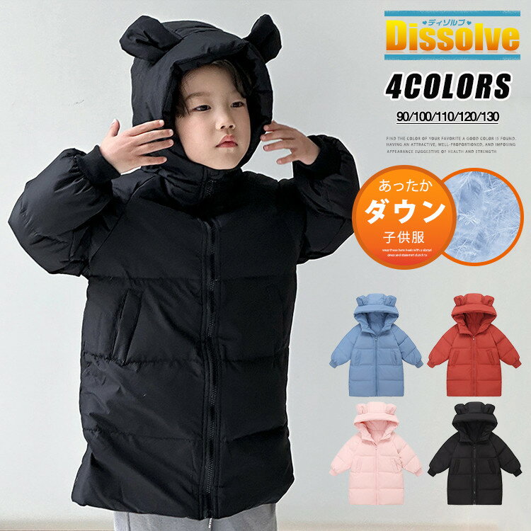 Other - ダウンジャケット キッズ 防寒着 ダウンコート 男の子 女の子 コート ゆったり ミドル丈 軽量 アウター 冬 子供服 厚手ジャケット 白ダウン こども用 暖かい 無地 保温 冬服 男女兼用 フード付き 幼稚園 小学生 かわいい