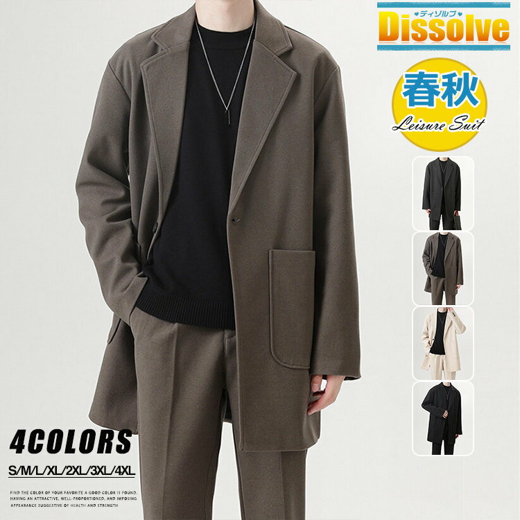 楽天Dissolveテーラードジャケット メンズ ビジネス ジャケット 無地 スーツジャケット 紳士服 ミディアム丈 ロングジャケット 結婚式 二次会 成人式 ブレザー 1つボタン アウター カッコイイ 春 秋