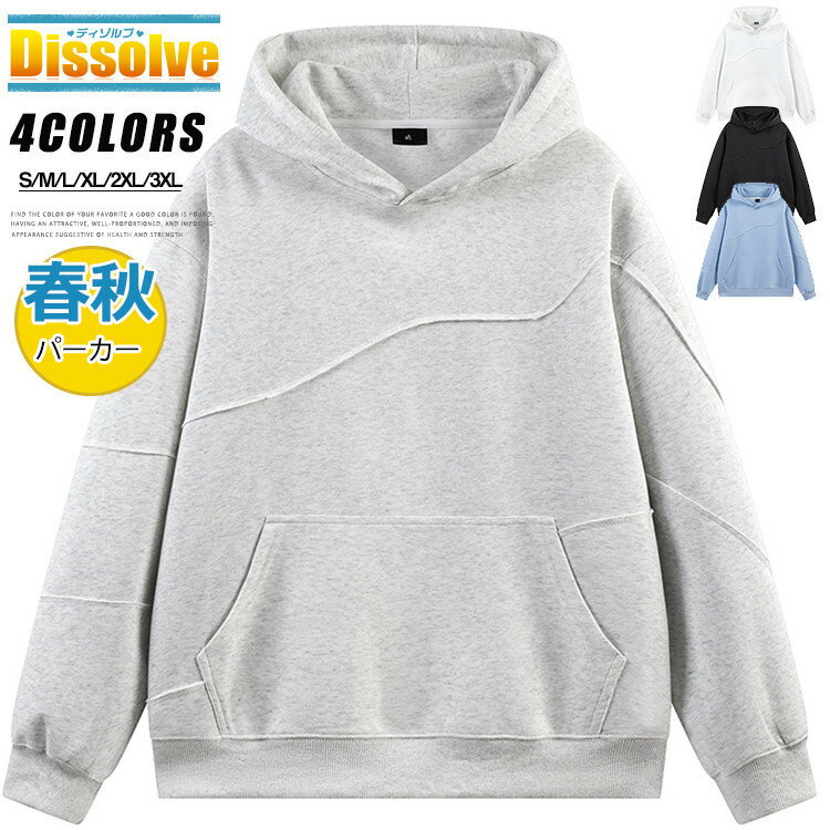 Rakuten - パーカー メンズ 無地 プルオーバーパーカー レディース トップス 長袖パーカー スウェットパーカー 男女兼用 カジュアル スポーツウェア プルオーバー シンプル フード付き 文化祭 団体服 春 秋