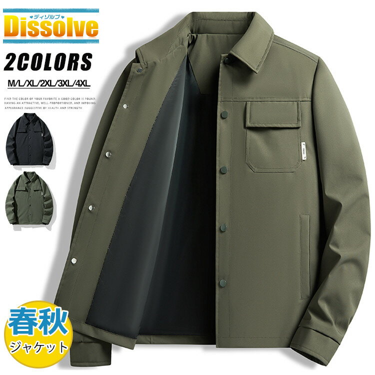 Rakuten - スイングトップ メンズ ビジネス ジャケット 秋 ブルゾン ワークジャケット ショート丈 無地 春 アウター 薄手 シャツジャケット カジュアル 通勤 仕事着 シンプル 春秋
