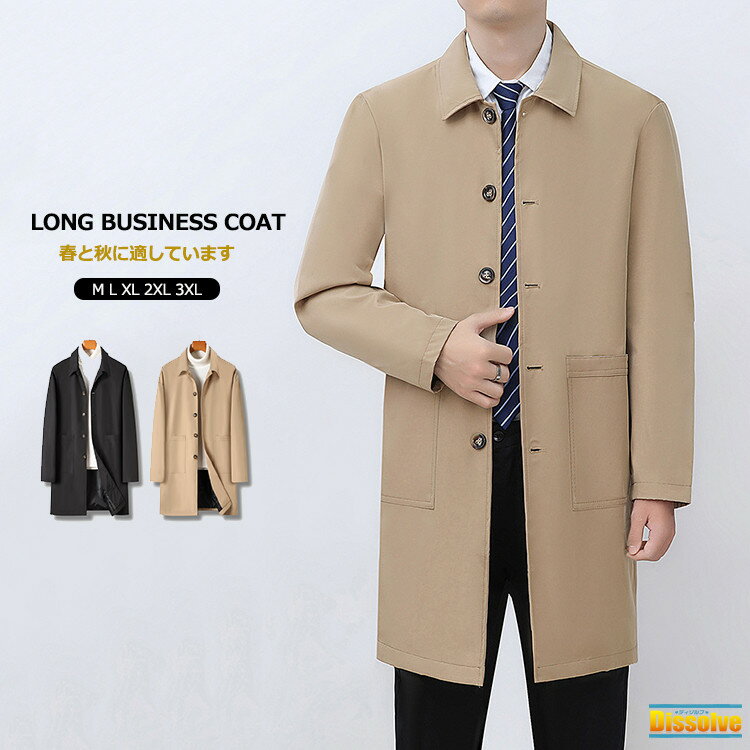 楽天市場】ステンカラーコート(サイズ(S/M/L)4L)(メンズ 楽天市場】ステンカラーコート(サイズ(S/M/L)4L)(メンズ