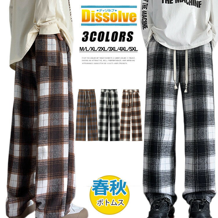 楽天市場】チェック ワイドパンツ(メンズファッション)の通販 楽天市場】チェック ワイドパンツ(メンズファッション)の通販