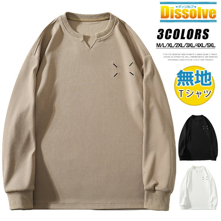 Rakuten - Tシャツ メンズ 長袖 Vネック ロンティー ロンT 長袖Tシャツ ティーシャツ トップス 無地Tシャツ カジュアルTシャツ リブ袖 カットソー 長袖tシャツ 春 秋 メンズTシャツ シンプル 運動着 部屋着