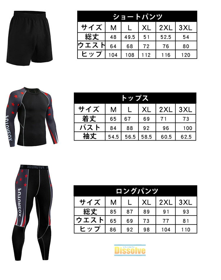 3点セット コンプレッションウェア メンズ 長...の紹介画像2