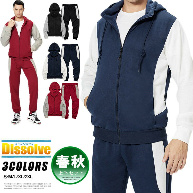 ジャージ上下 メンズ 長袖 スポーツウェア セットアップ 上下セット スウェット 切り替え ジップパーカー スウェットパンツ 運動会 文化祭 セット ルームウェ...