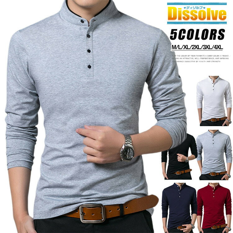 長袖Tシャツメンズスタンドカラーロ...