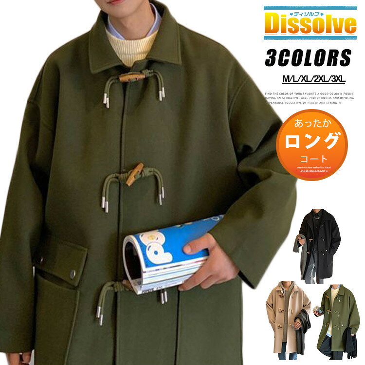 楽天市場】ダッフルコート ロング(カラーグリーン)(メンズ 楽天市場】ダッフルコート ロング(カラーグリーン)(メンズ