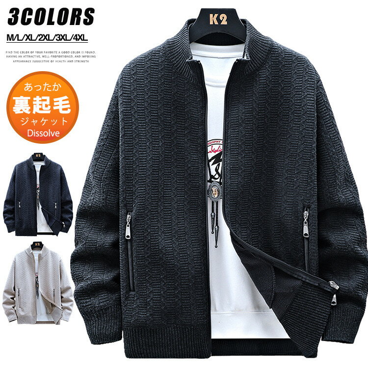 Cardigans - ボアジャケット メンズ ハイネック 裏起毛 ニットジャケット 厚手ジャケット ニットカーディガン 秋 冬 アウター メンズ 冬 細身 無地ニット カーディガン ジップジャケット カジュアル