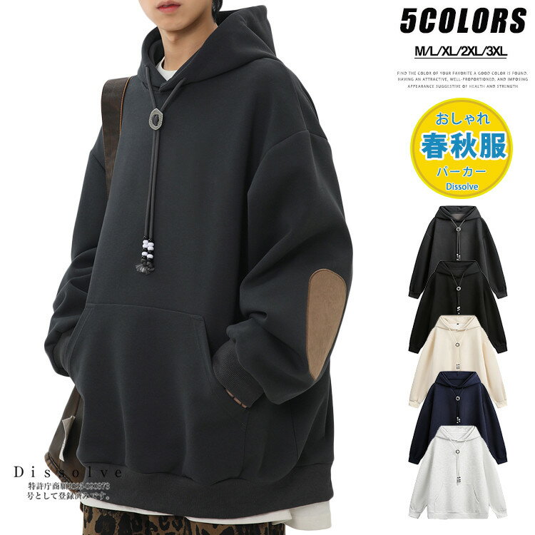 Rakuten - プルオーバーパーカー メンズ 長袖 パーカー 無地パーカー トップス 春服 秋服 メンズパーカー カジュアル フード付き ダンス スポーツ 春 秋 ゆったり