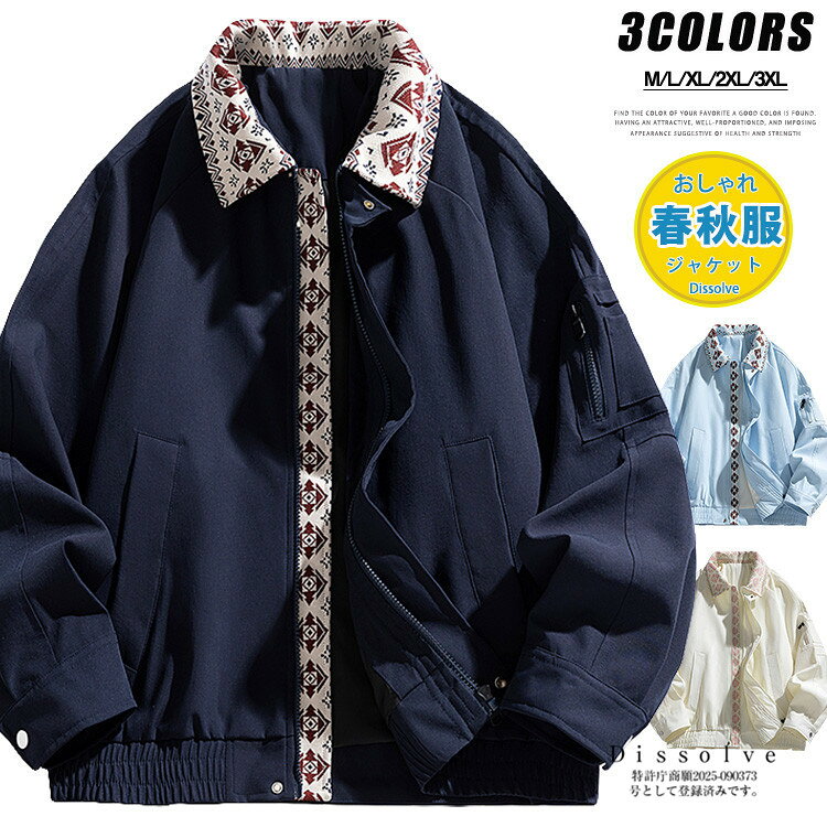 Rakuten - 春 ジャンバー メンズ ジャケット 切り替え アウター 春服 ブルゾン 薄手 ジップジャケット 重ね着風 カジュアル メンズブルゾン 秋 キレイめ 30代 40代 50代 ファッション