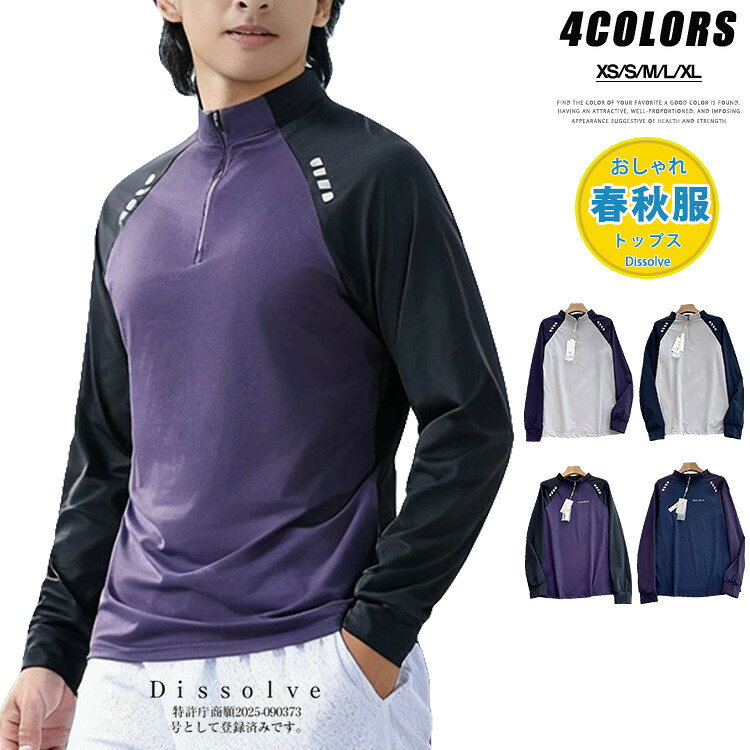 Rakuten - ＼2900円／Tシャツ メンズ レディース 長袖 スポーツ コンバットシャツ 長袖Tシャツ ハーフジップ トップス モックネック サバイバルゲーム プルオーバー ラグランTシャツ ランニング 運動着 男女兼用