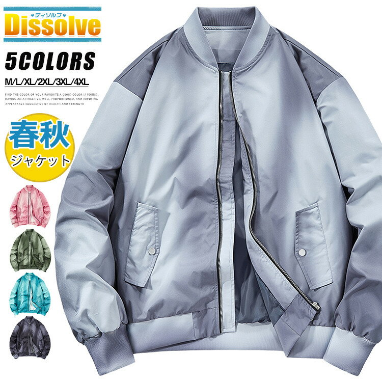 楽天市場】ナイロンスタジャン 無地の通販