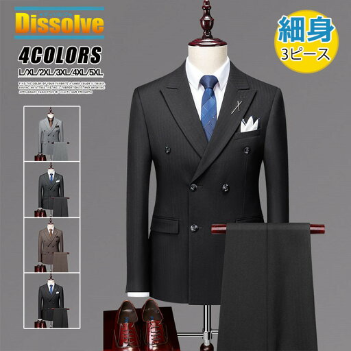 ダブルスーツ メンズ スーツ ビジネス 3ピーススーツ スリムスーツ 紳士服 3点セット 無地 フォーマル 通勤 パーティー 二次会 オフィス 就職 入学式 卒業式 ビジネススーツ 3ピース ダブルスーツ メンズ スーツ ビジネス 3ピーススーツ スリムスーツ 紳士服 3点セット 無地 フォーマル 通勤 パーティー 二次会 オフィス 就職 入学式 卒業式 ビジネススーツ 3ピース