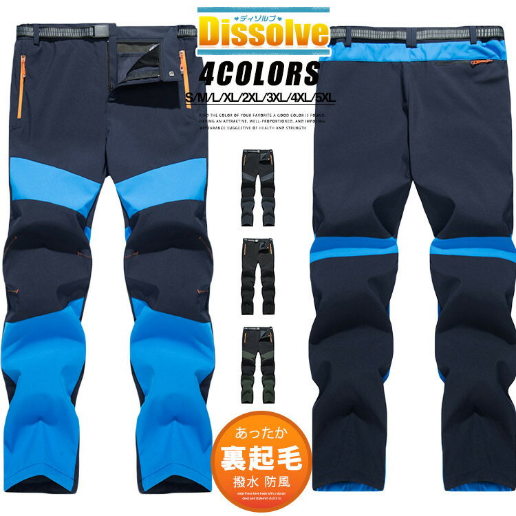 登山パンツ トレッキングパンツ メンズ 裏起毛 秋冬 撥水 速乾 厚手 ロングパンツ クライミングパンツ 防風 アウトドア 釣り ハイキング