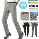 トレッキングパンツ メンズ 速乾パンツ 撥水 ロングパンツ ストレッチ アウトドア パンツ 長ズボン 通気性 登山用パンツ アウトドアウェア ロング丈 パンツ 透湿性 アウトドア 釣り 登山