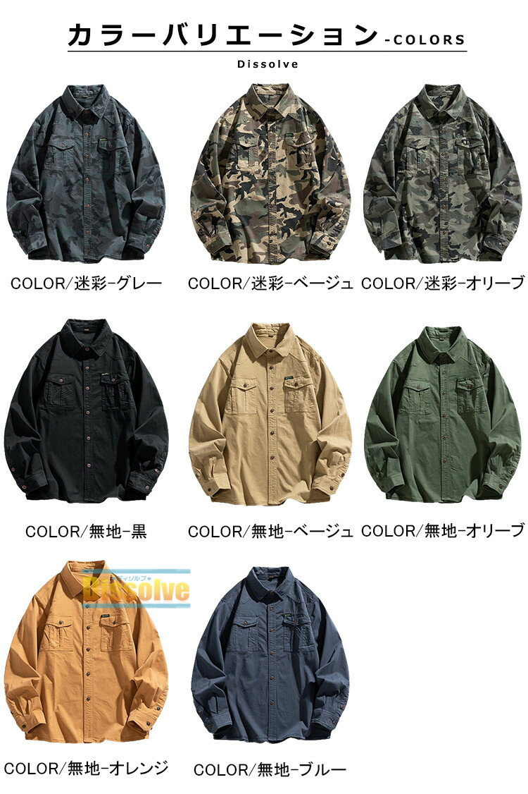 ワークシャツ ミリタリーシャツ メンズ 長袖シャツ カジュアルシャツ 綿シャツ 無...