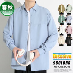 シャツ メンズ 長袖 カジュアルシャツ 無地シャツ 白シャツ スリムシャツ 紳士服 トップス ワイシャツ 無地 全9色 20代 30代 40代 50代 長袖シャツ 通勤 通学 新生活 春夏